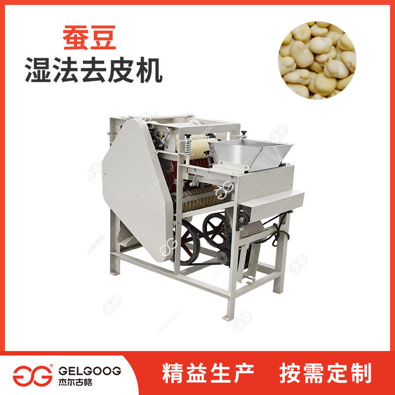 定制 干蚕豆去皮脱皮机械 全自动兰花豆脱皮加工设备 蚕豆去皮机,清洗/食品/商业设备,去皮机,淘宝优惠券,粉丝福利购,淘宝优惠卷