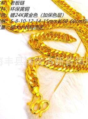 镀金项链 越南沙金男款仿真金链 厚金款坦克链 老板链 沙金饰品批