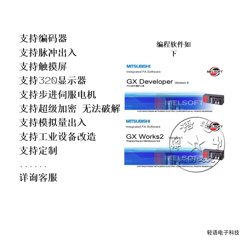 国产PLC工控板微型控制器继电器FX1N 2N晶体管10 14 20 24MR脉冲