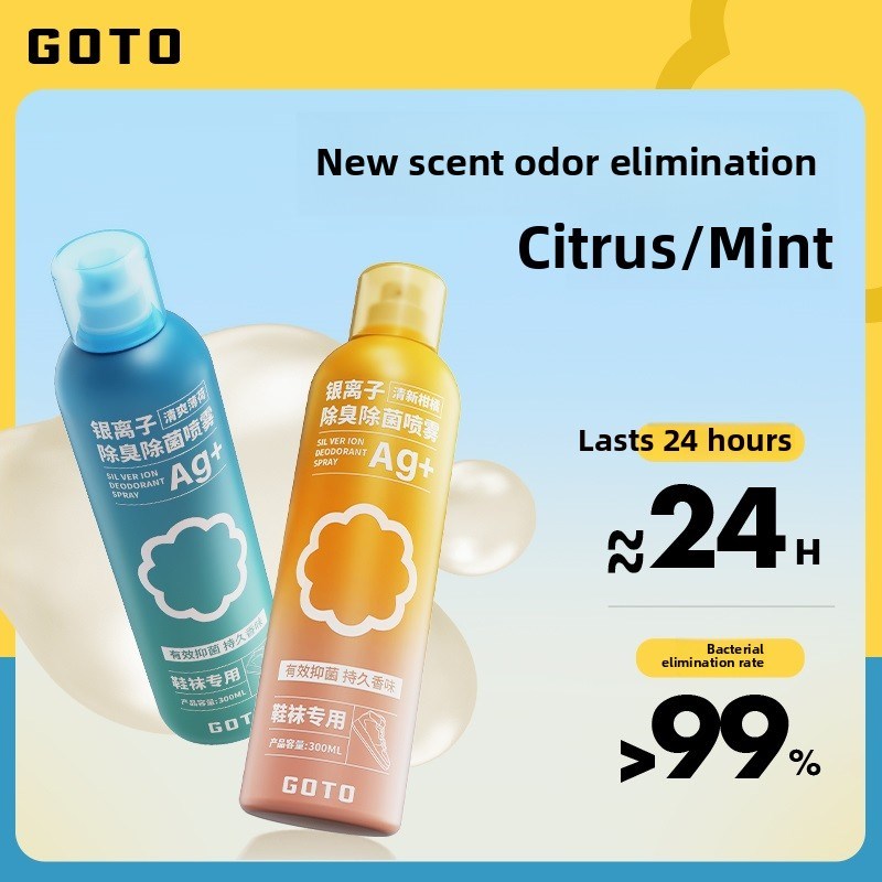 GOTO球鞋银离子除臭喷雾剂鞋袜除臭剂运动鞋柜防臭杀菌去异味神器