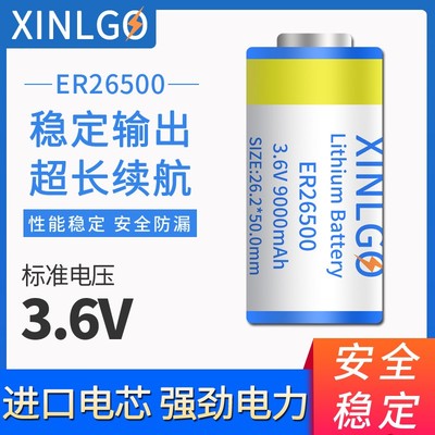 ER26500 PLC CNC ETC燃气表流量计智能水表灯塔3.6V 锂电池带线