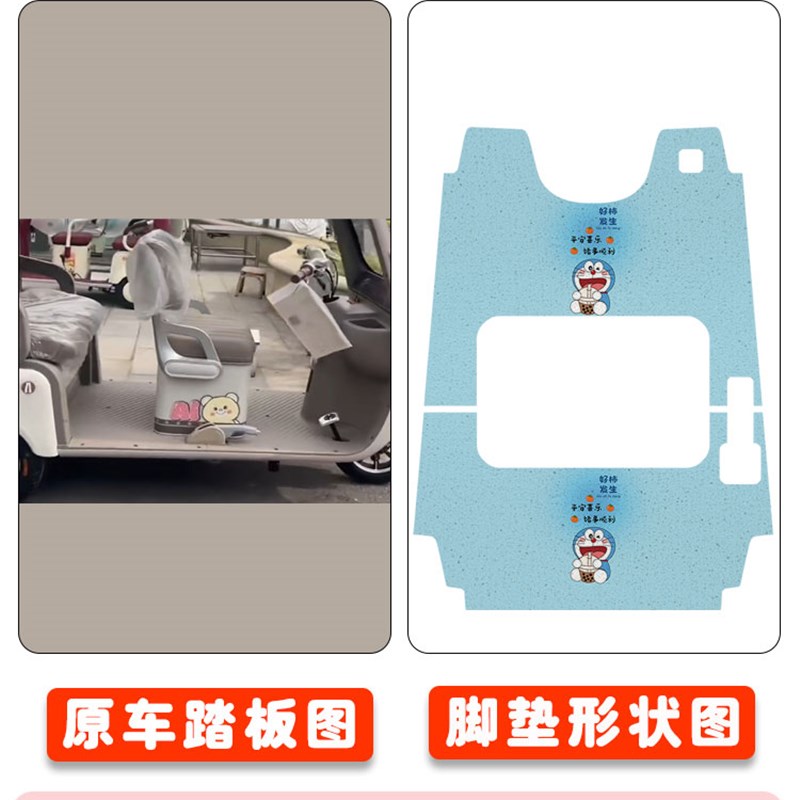 适用艾美达金冠PL9电动三轮车脚垫AMD1200DZK-22防水防滑丝圈脚垫