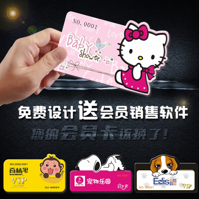 定制制作会员卡异形卡磁条条码高档pvc芯片卡金属卡VIP积分卡套餐
