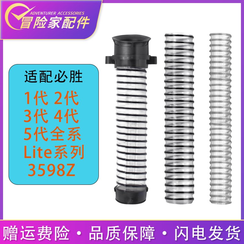 配必胜洗地机配件4代 X7 5代 3代 1代 2代 3598Z连接管软管污水管