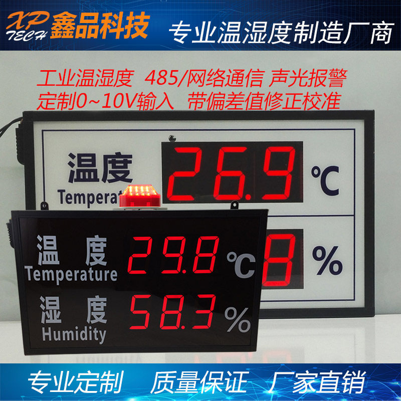 高清工业计时钟温湿度LED数码管显示屏壁挂数码电子时钟显示看板