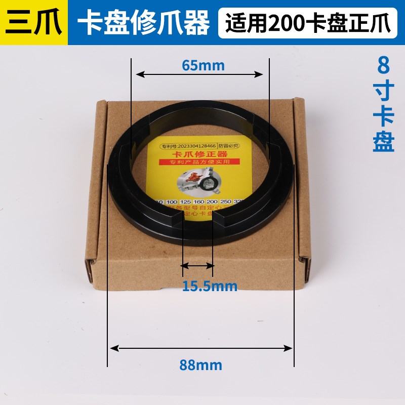 k11镗爪器三爪卡盘爪修复神器卡盘喇叭口修正器修爪器200 250 320