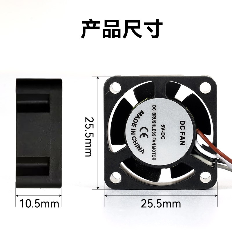 3D打印拓竹子X1系列热端喉管散热2510风扇 双滚珠辅助散热鼓风机