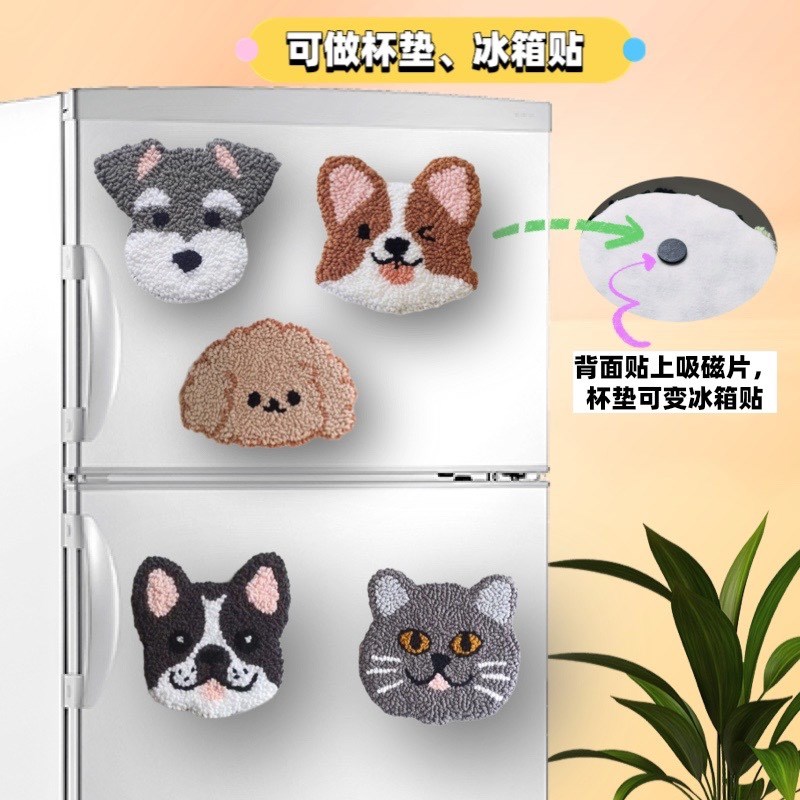 戳戳绣手工diy杯垫冰箱贴材料包卡通小猫小狗摆件解压创意礼物
