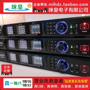 咪皇王一拖八无线会议麦克风话筒十六直播主播鹅颈耳麦天线放大器