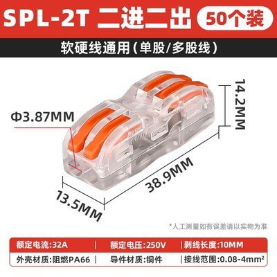SPL-2二位多功能电线连接器pct快速接线端子新款快速接头二进二出