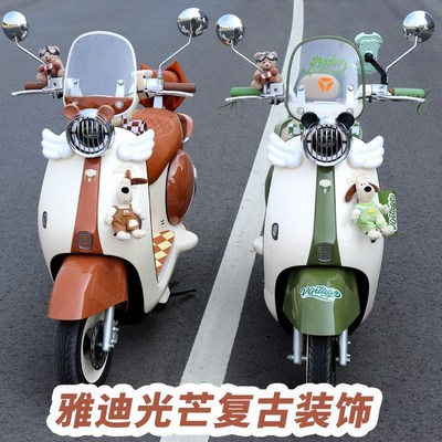 雅迪光芒70/80脚垫电动车装饰挂包后备箱卡通贴纸手机支架挂钩
