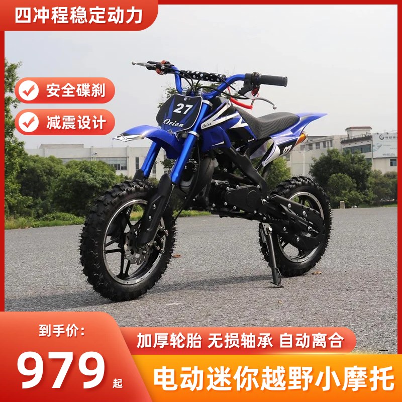 摩托车儿童8一12童车大人男孩可坐山地小孩女孩电动越野车玩具车