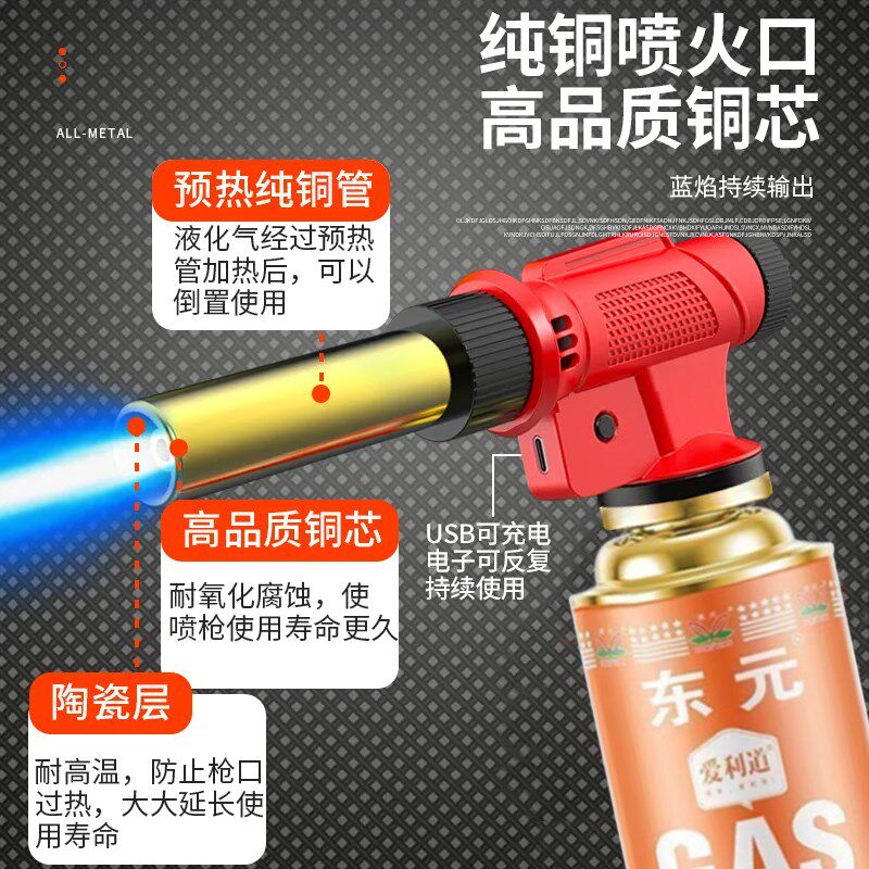 高温喷火枪烧猪毛卡式喷枪喷火器家用火枪喷火焊枪万能充电款枪头