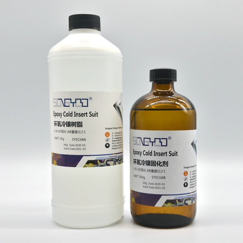 金相环氧树脂固化剂 PCB金属陶瓷实验室切片分析检测快干AB胶包邮