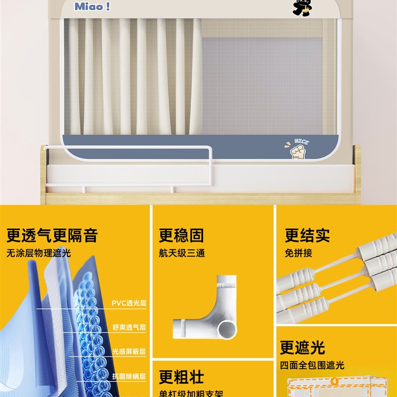 强遮光床帘大学生宿舍蚊帐床幔寝室上下铺全O包免安装一体式床幔