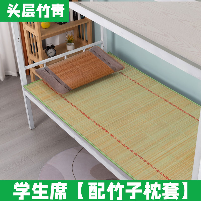 竹席夏季凉席头层竹青1o.8米直筒家用夏天1.5m宿舍学生0.9m上下铺