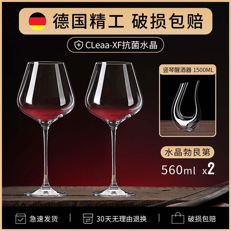 水晶红酒杯2个醒j酒器一体架大肚勃艮第葡萄高脚杯子家用创意高档