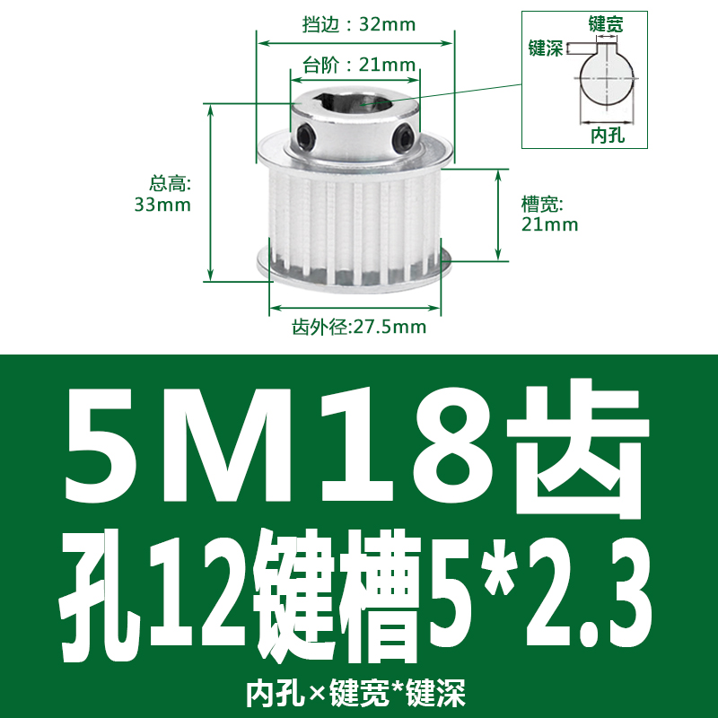 现货5M18齿同步轮k精加工内孔可选同步带轮槽16/21/27带台阶B/K型