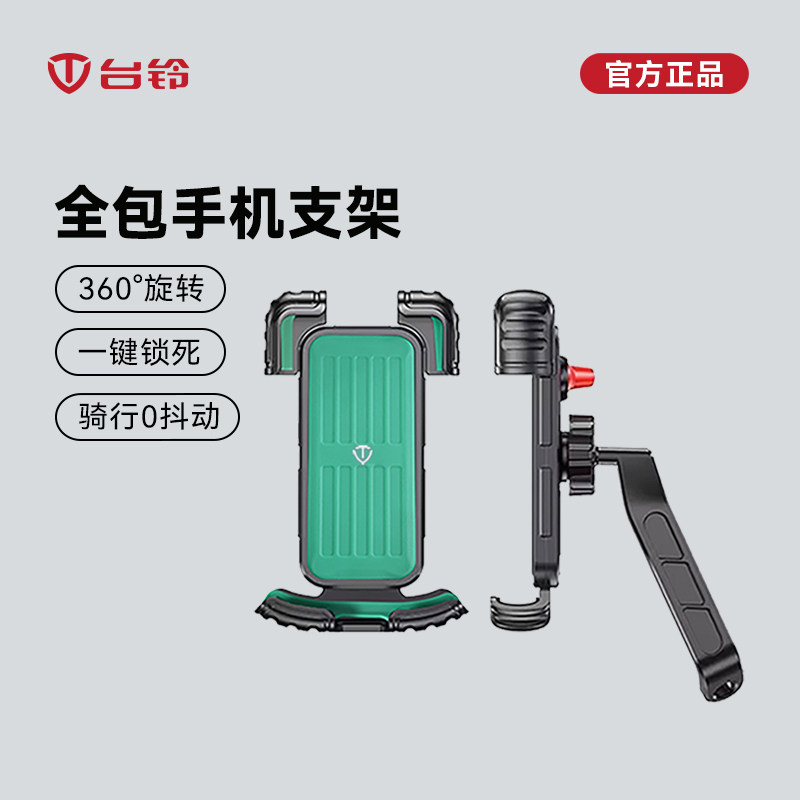 台铃手机支架外卖骑手专用