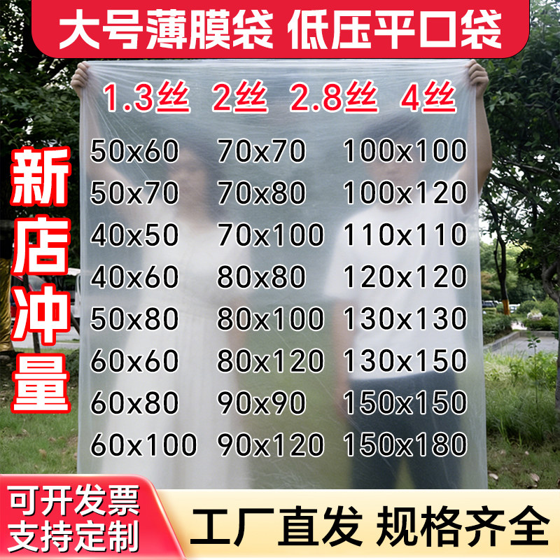 平口袋低压pe袋半透明小大号塑料薄膜袋防尘防潮被子内膜袋包装袋
