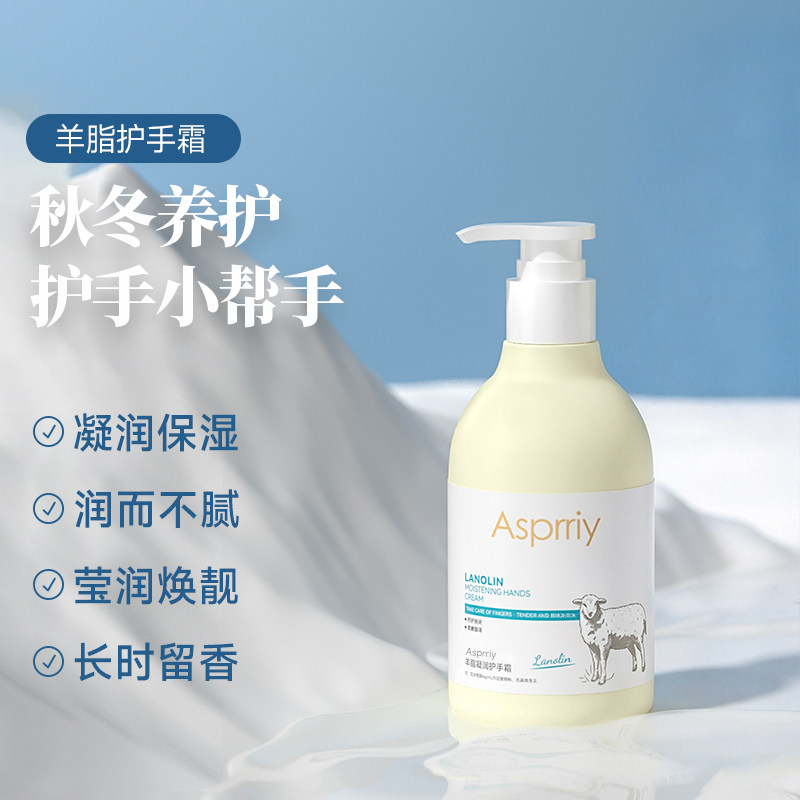 asprriy羊脂护手霜秋冬防干裂起皮滋润保湿留香补水手部男女用
