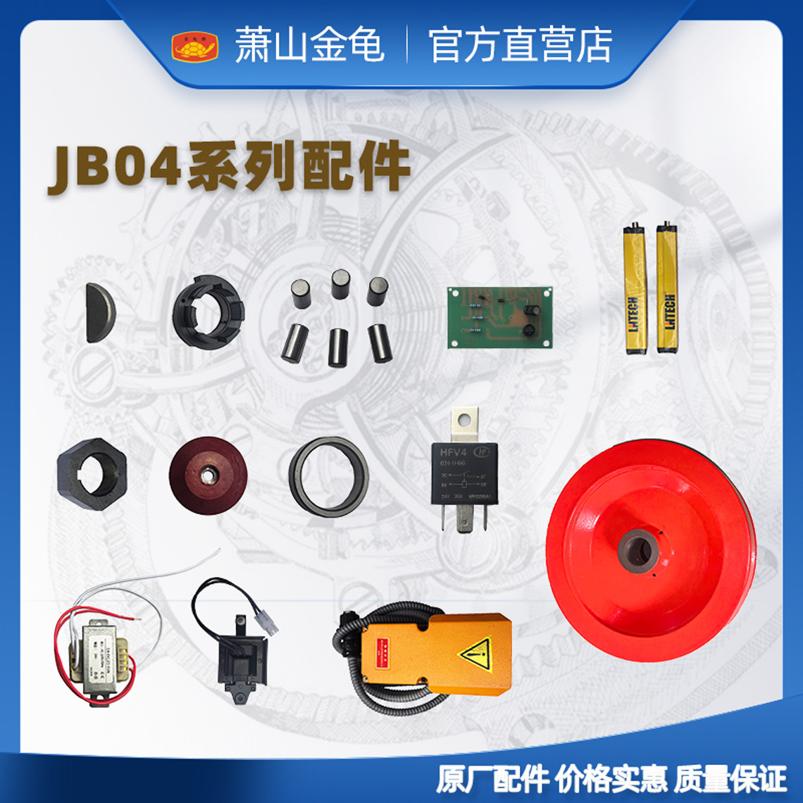 金龟牌JB04-0.5/1/2台式压力机冲床标准件零配件手柄滑电气箱凸轮