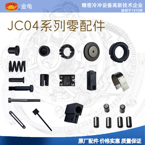 金龟牌台式压力机冲床配件零件