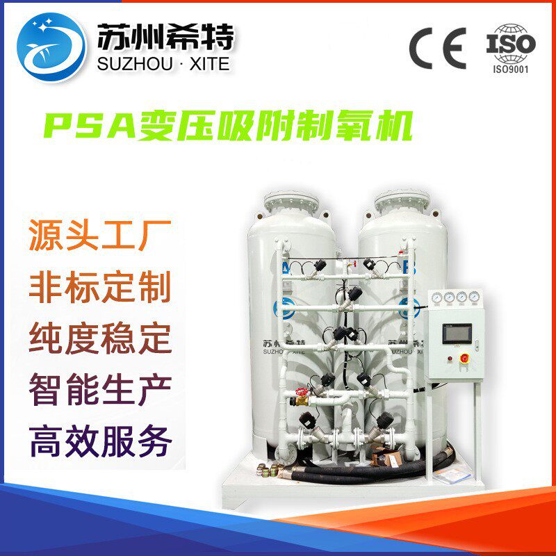 高海拔室内制氧机变压吸附工业制氧机大型高原弥散室内制氧机厂家