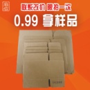 邮政纸箱样品厂家直销加厚瓦楞纸快递打包发货通用包装 箱批发