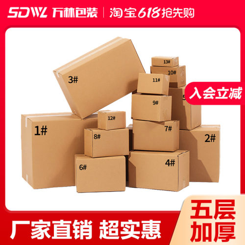 加厚特硬快递纸箱现货