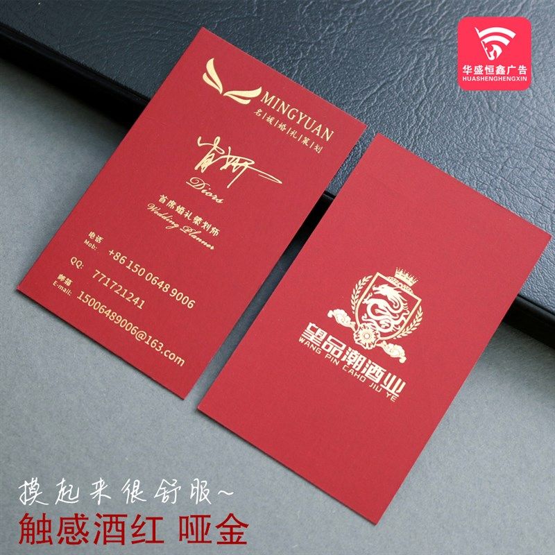 触感纸名片绒感特种纸创意好设计名片