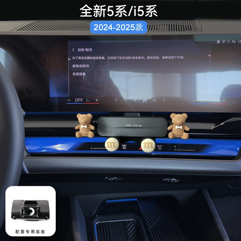 宝马25款3系5系i3i4车载手机支架仪表台中控出风口卡扣导航夹