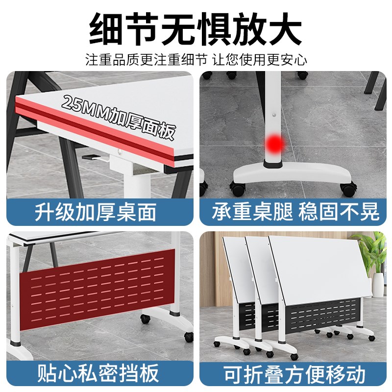 折叠培训桌椅组合可移动拼接长条侧翻双人多功能带轮子会议桌