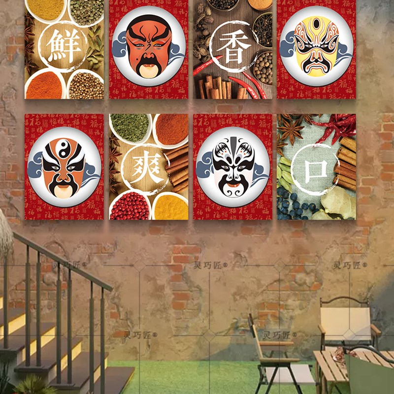 麻辣鲜香装饰画国粹文化创意火锅店布置网红餐厅打卡背景墙面贴画