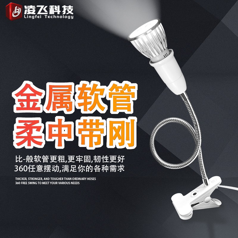 手机维修照明台灯 维修台LED强光灯 5W/16W夹子式焊接工作照射灯