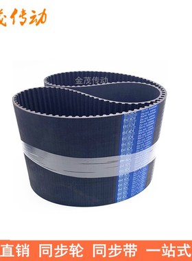 同步带15201656-8YU 17208YU17528YU1784-8YU2000-8YU2072Y8M2600