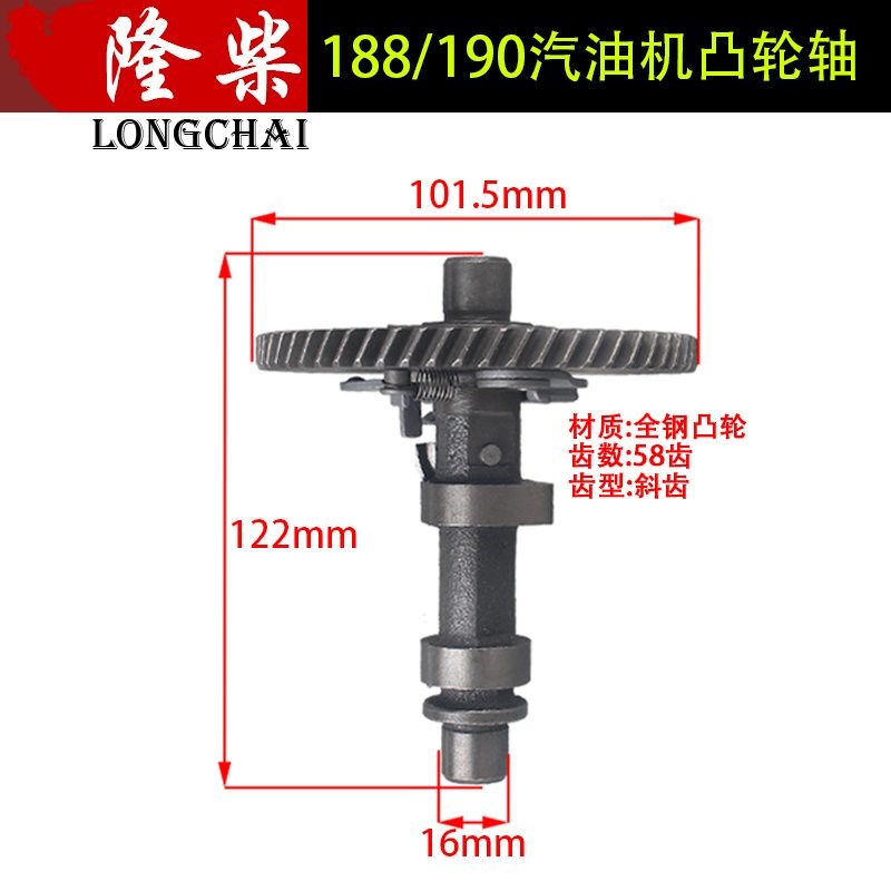 汽油发电机配件152F/168F/170F/190F/GX160 2-8KW尼龙全钢 凸轮轴