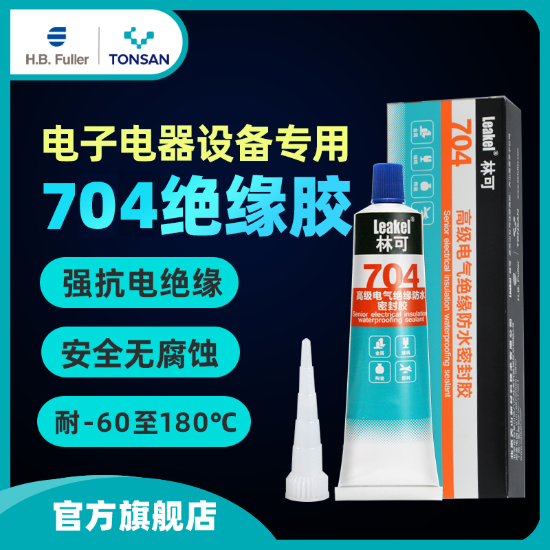 可赛新 704硅橡胶 电子产品防水密封胶 抗电绝缘胶无腐蚀耐高温