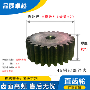 45号钢齿部高频 齿厚20mm 正齿轮直齿轮圆柱齿轮2模2m71 150齿