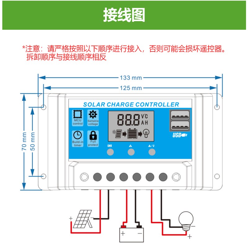 太阳能监控供电系统12V枪机锂电池24V球机4G无线工程户外光伏发电