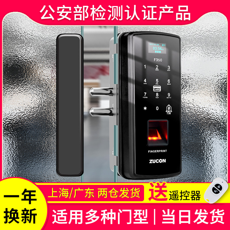 F350玻璃门指纹锁免开孔办公室密码遥控单双门有框智能电子门禁锁