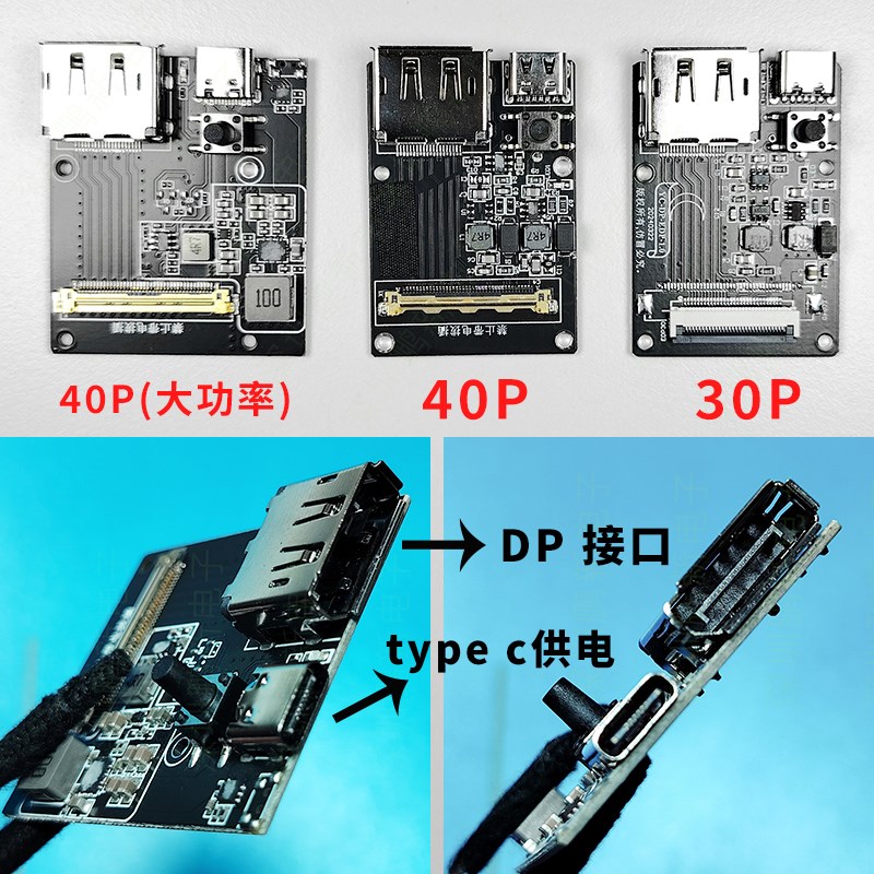 4K8Kdp转edp驱动板便携显示器直连驱动板笔记本屏幕DIYdp转edp板
