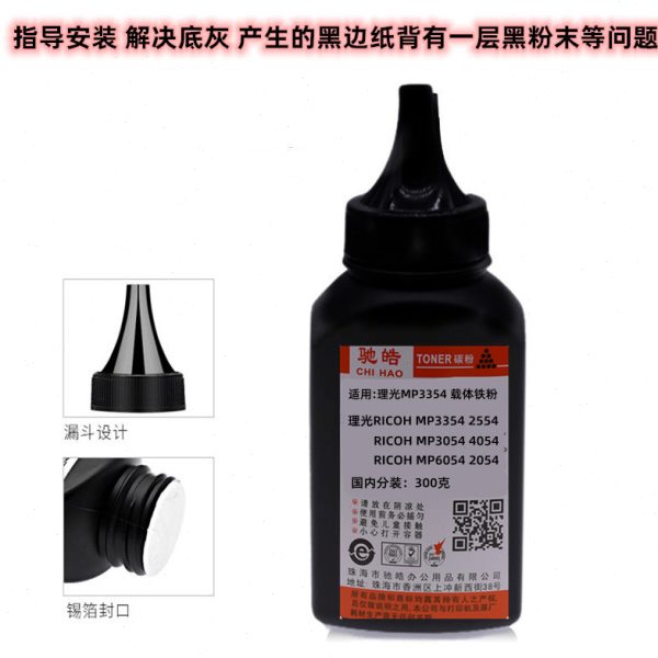 理光MP2014 2501 2012 1610 复印机 硒鼓维修配件 载体 鼓芯 刮板