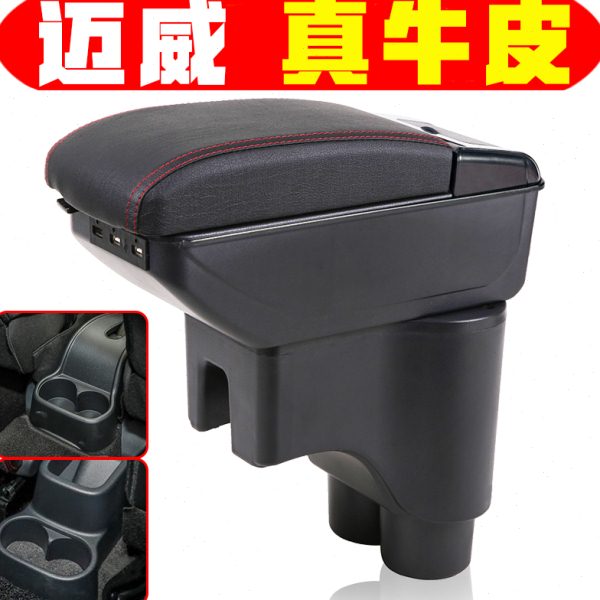 马来西亚迈威myvi扶手箱专车专用迈微手扶箱新老款myvi中央改装