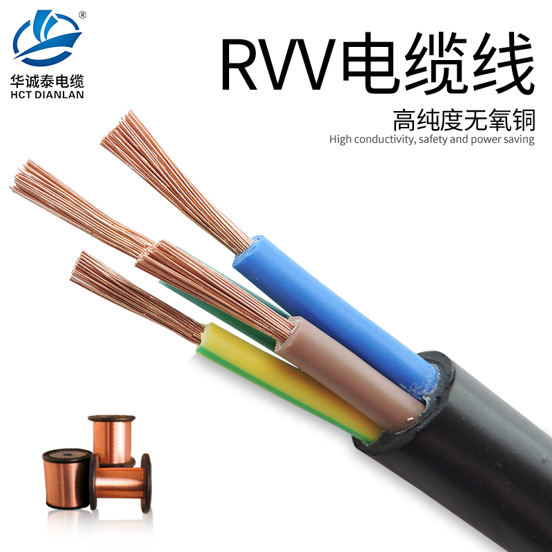 电缆线阻燃RVV2 3 4芯户外电瓶车充电源线1.5/2.5/4平方铜芯耐磨