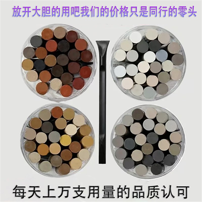 家具修补蜡笔钉眼修补膏磕碰划痕木质修复修补漆板材木门填充