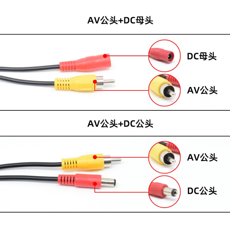AV/莲花摄像头延长线车载监控视频线加粗连接线RCA+DC电源一体线