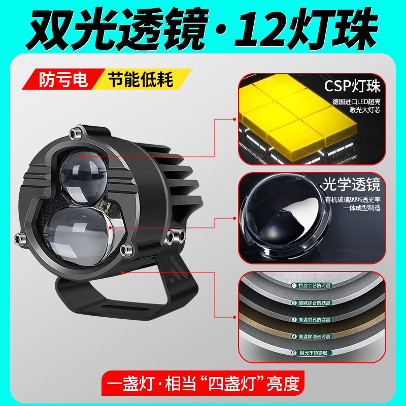 摩托车电动车射灯led聚光三轮车大灯激光外置超亮强光灯12v-85v