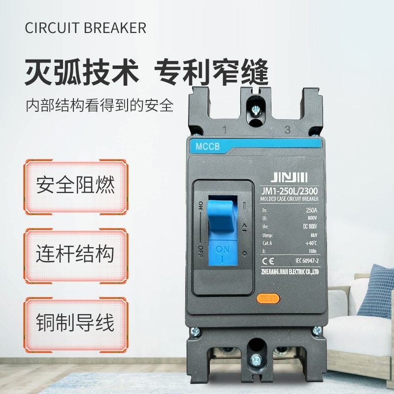 直流断路器银点DC800V1000空气开关光伏专用大功率太阳能塑壳MCCB