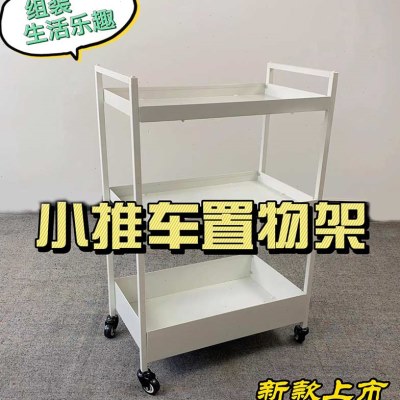 小推车置物架可移动书架滑轮收纳架宜搁物家花架加厚款车间工具车